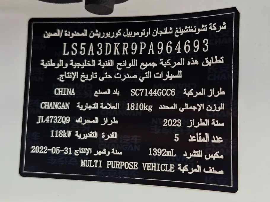 شانجان CS35 Smart 2023 
