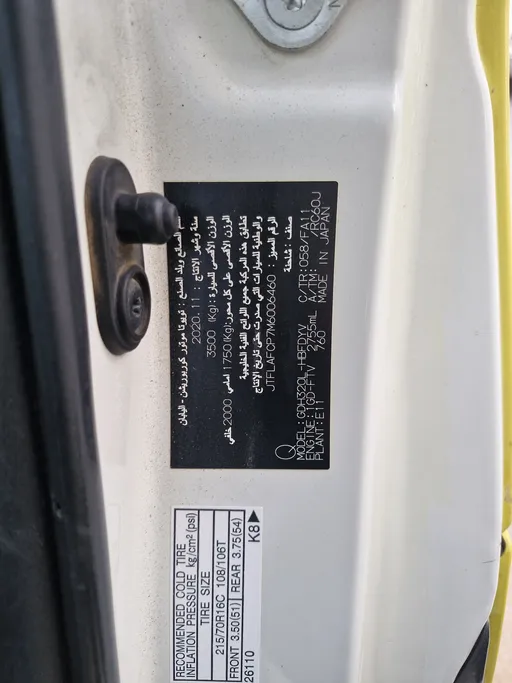 تويوتا هايس ثلاجة سقف عالي 2021