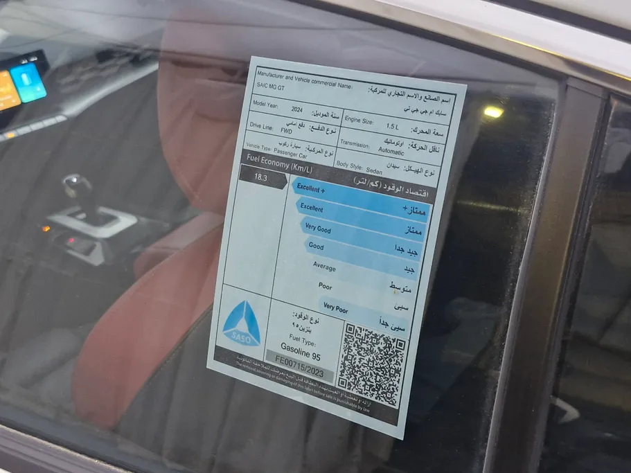 ام جي جي تي LUX 2024 