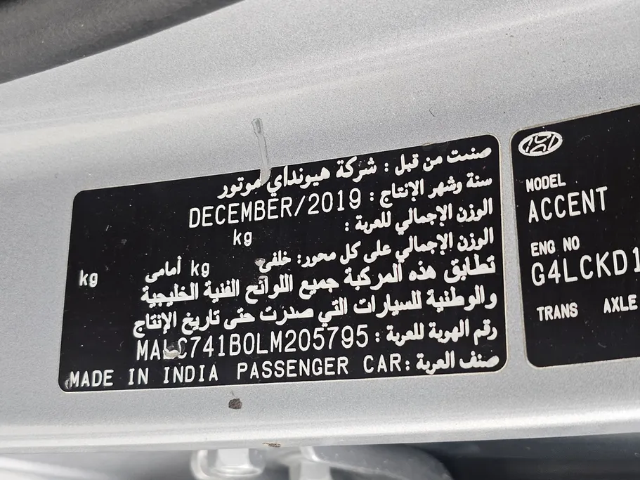 2020 Hyundai Accent GL 