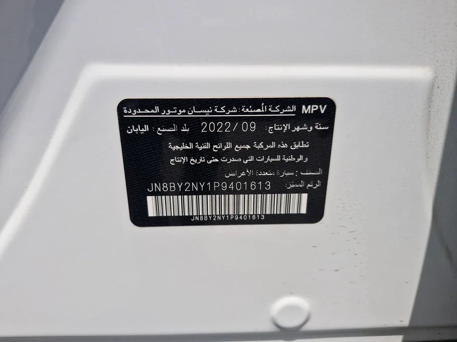 2023 Nissan Patrol Platinum 