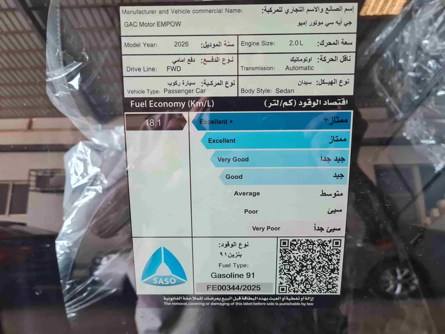 GAC Empow Sport 2026 