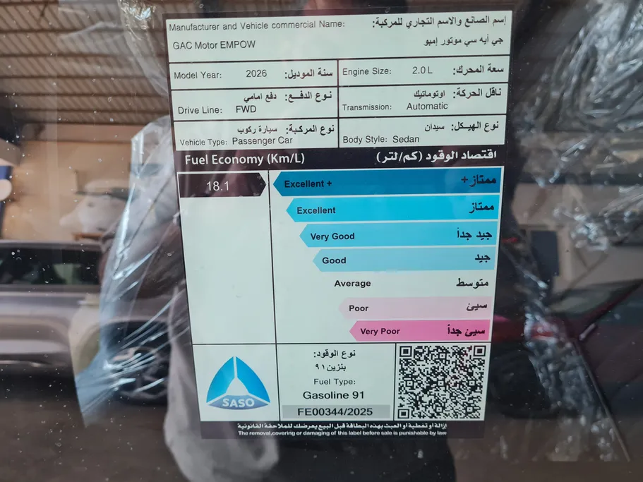 GAC Empow Sport 2026 