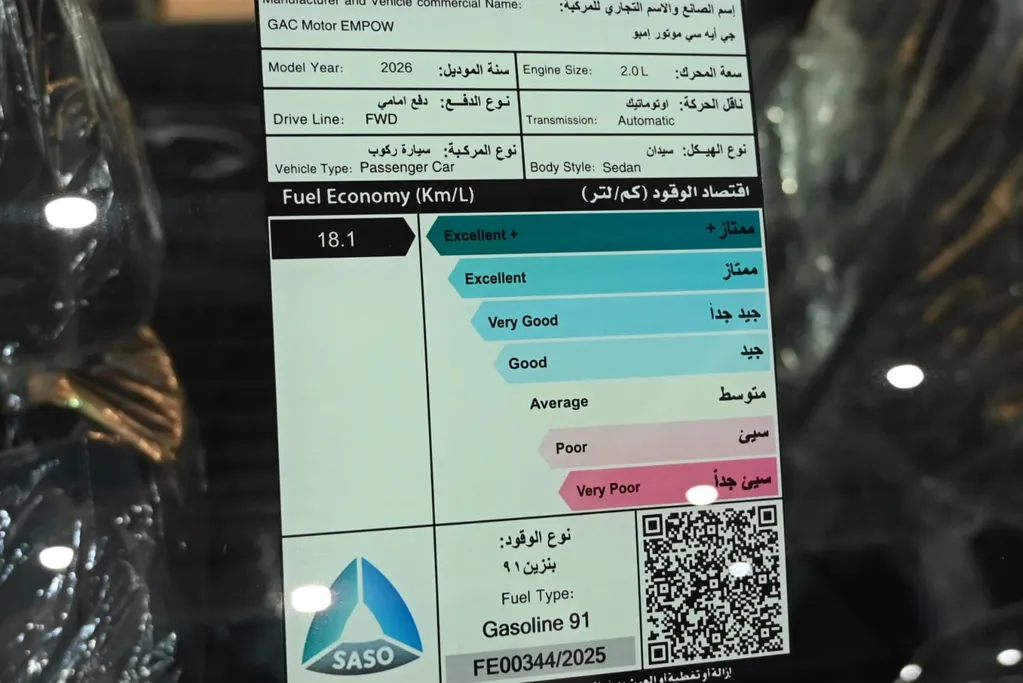 GAC Empow Sport 2026 