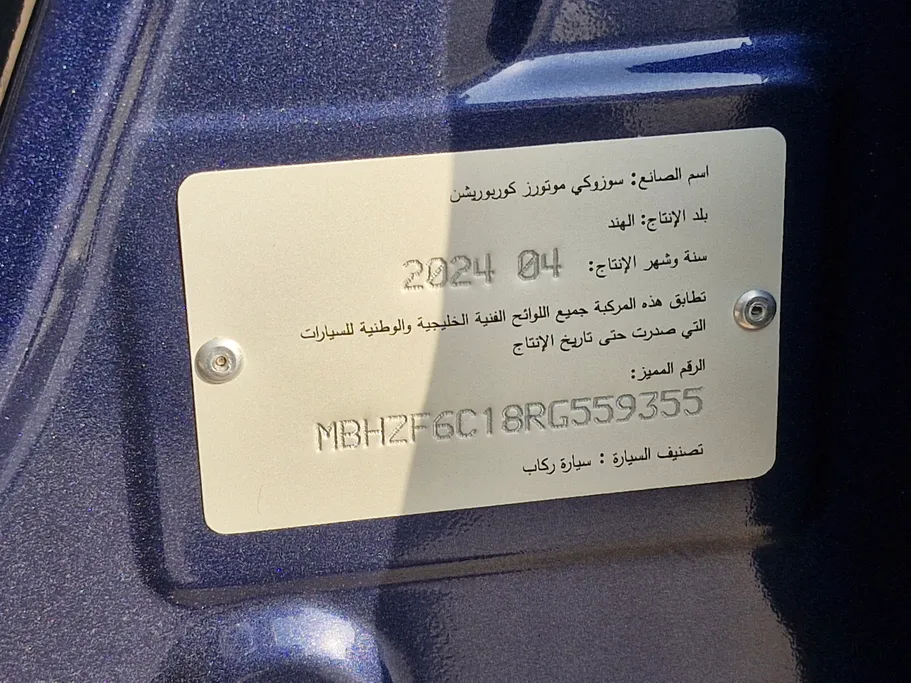سوزوكي ديزاير GLX 2024 