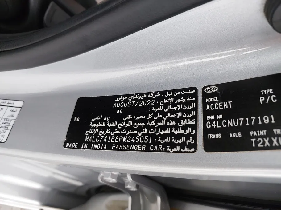 2023 Hyundai Accent Smart 