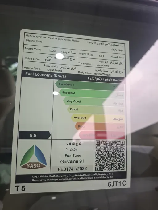 2023 Nissan Patrol SE 
