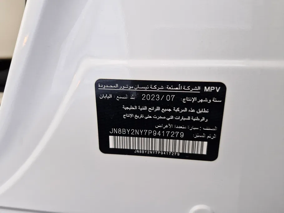 2023 Nissan Patrol SE 