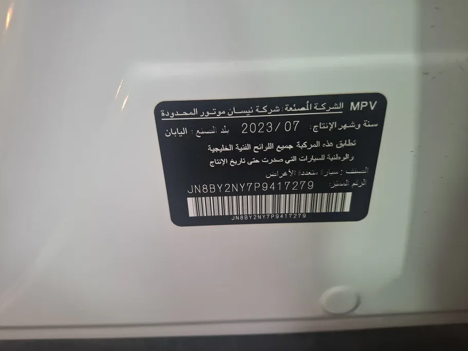 2023 Nissan Patrol SE 