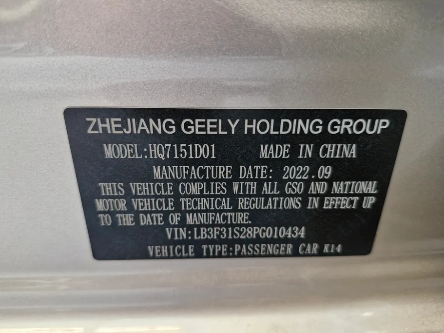 2023 Geely Emgrand GF 
