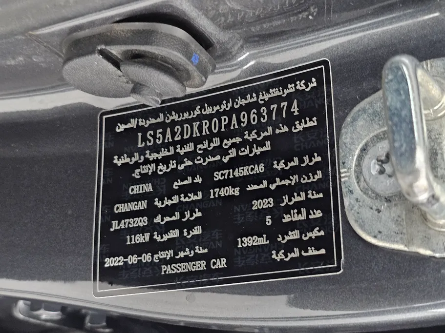 2023 Changan Eado Plus Smart 