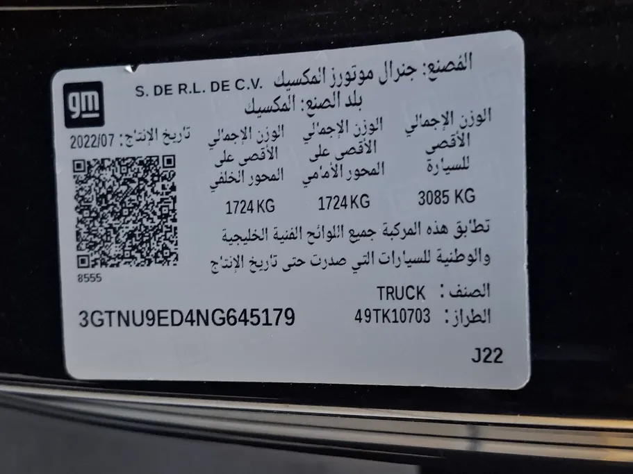 جي إم سي  سييرا AT4 2022 