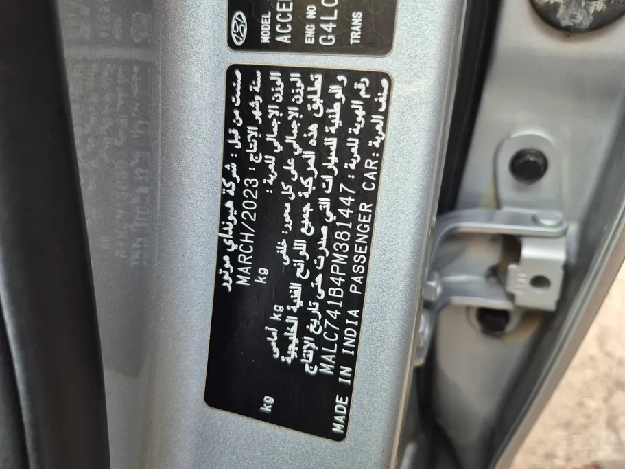 2023 Hyundai Accent Smart 