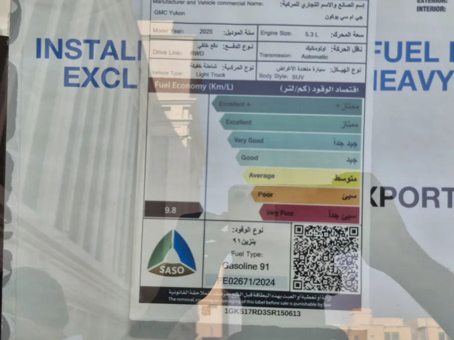 جي إم سي  يوكن اليفيشن 2025 