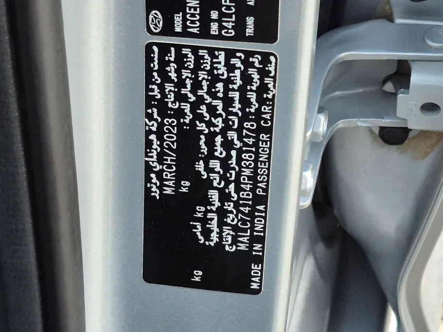 2023 Hyundai Accent Smart 