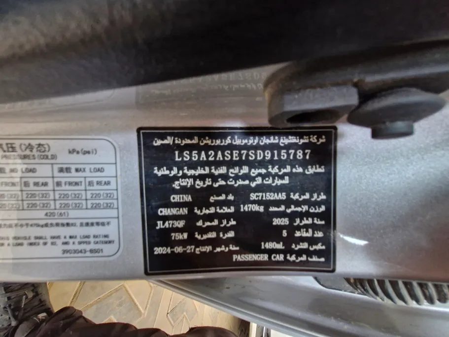 2025 Changan Alsvin Full Option 