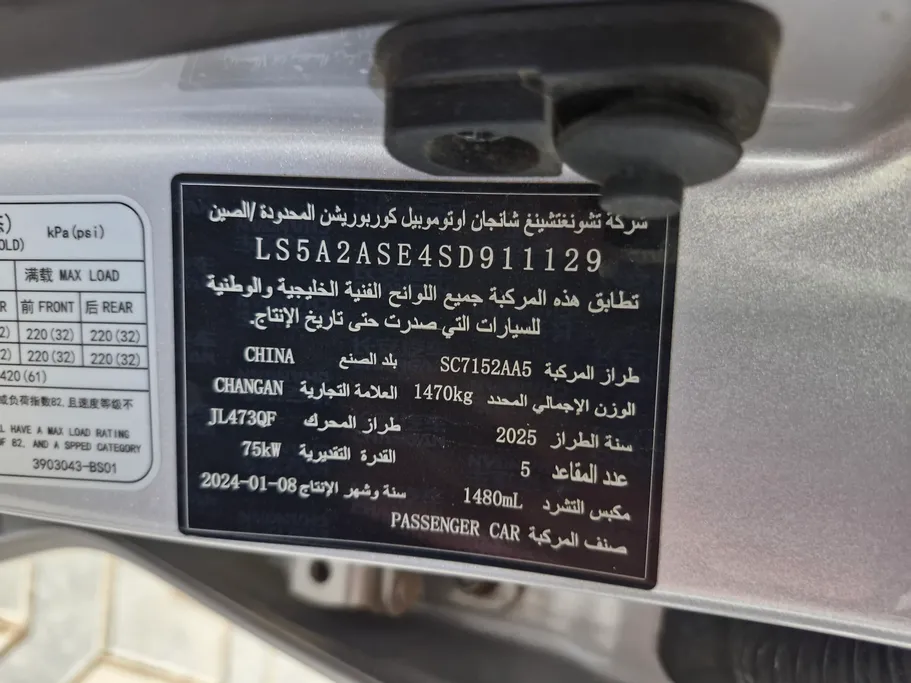 2025 Changan Alsvin Full Option 