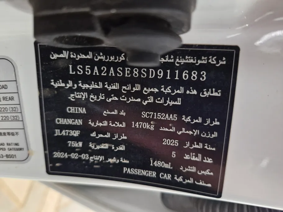 2025 Changan Alsvin Full Option 