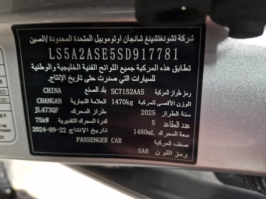 2025 Changan Alsvin Full Option 