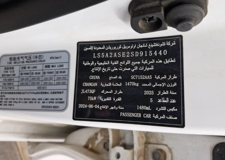 2025 Changan Alsvin Full Option 