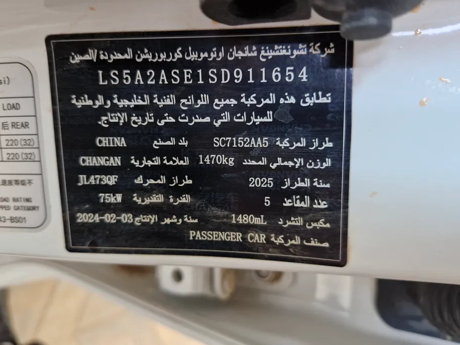 2025 Changan Alsvin Full Option 