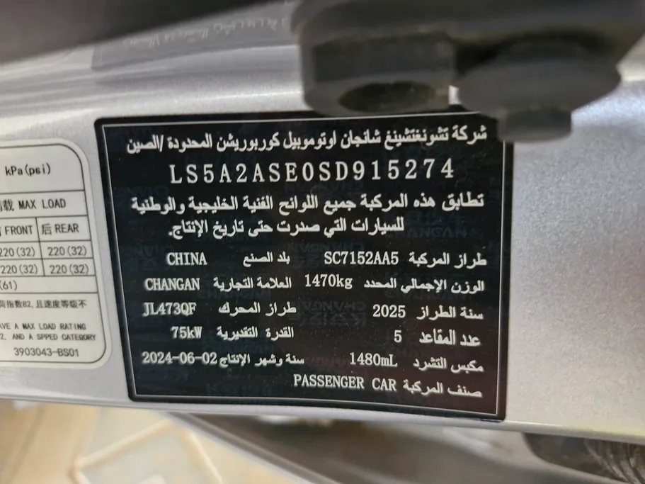 2025 Changan Alsvin Full Option 