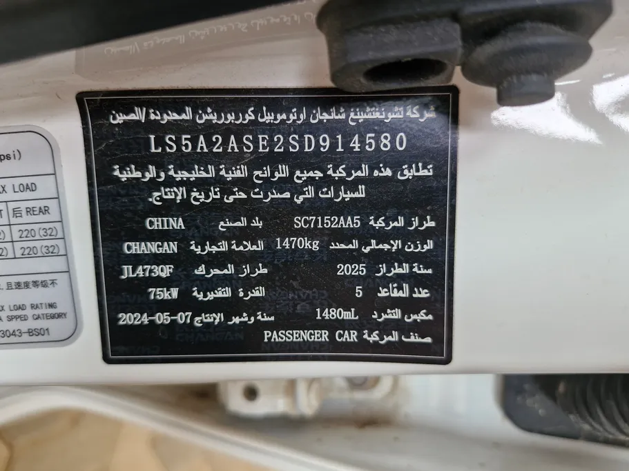 2025 Changan Alsvin Full Option 