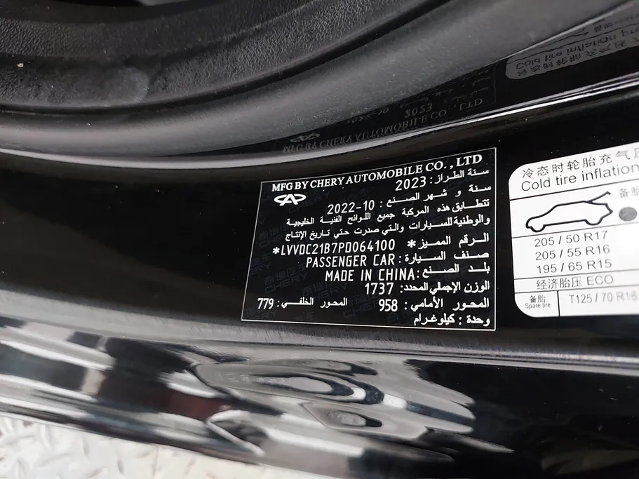 2023 Chery Arrizo 5 Comfort 