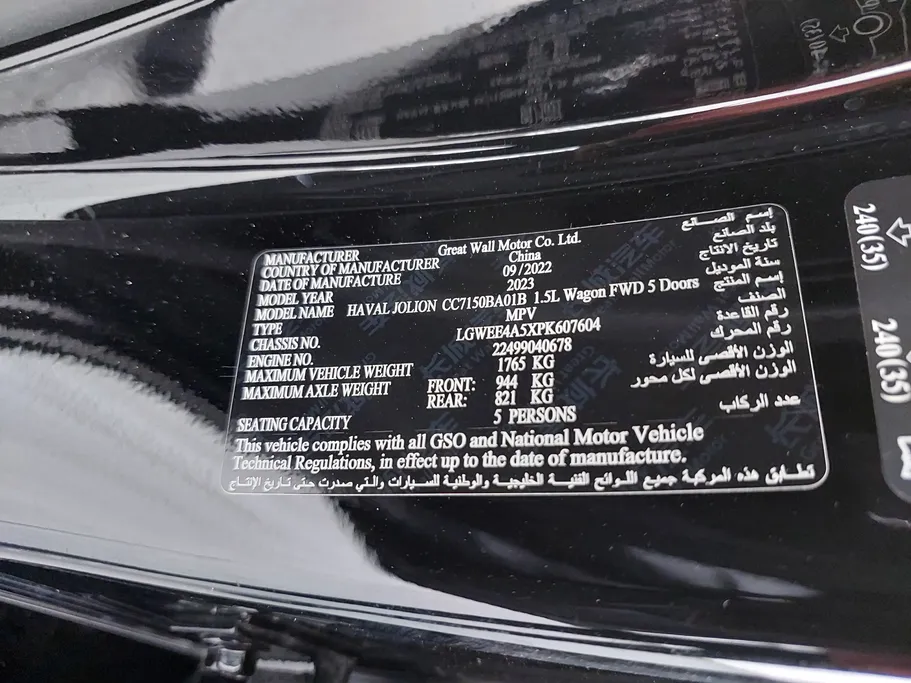2023 Haval Jolion Basic 