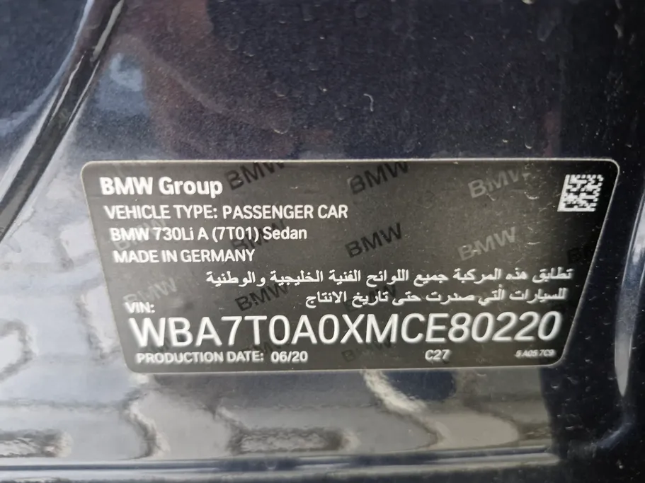 بي ام دبليو الفئة السابعة 730Li 2021 