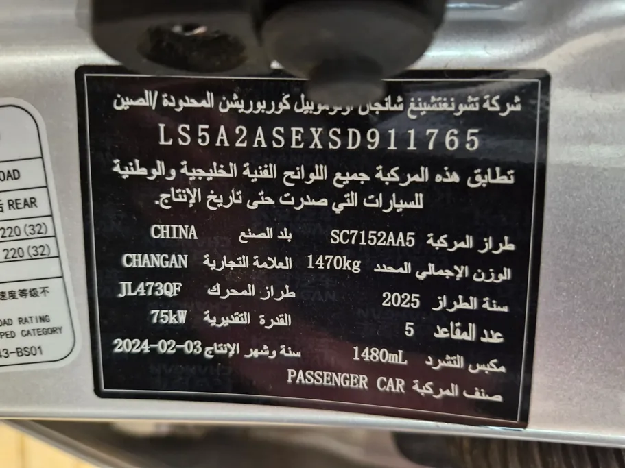 شانجان السفن Full Option 2025 