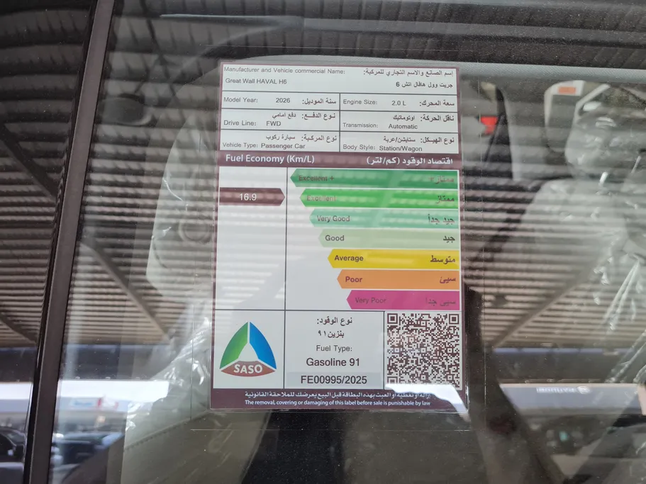 هافال H6 بريميوم الإصدار الجديد 2026 