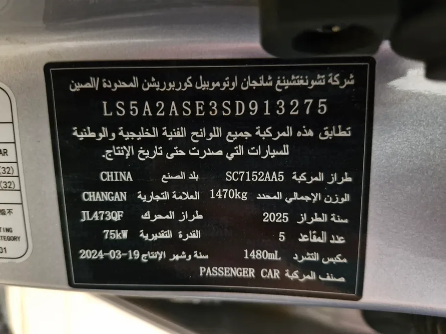 2025 Changan Alsvin Full Option 