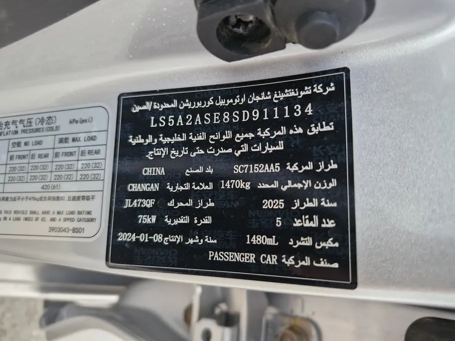 2025 Changan Alsvin Full Option 