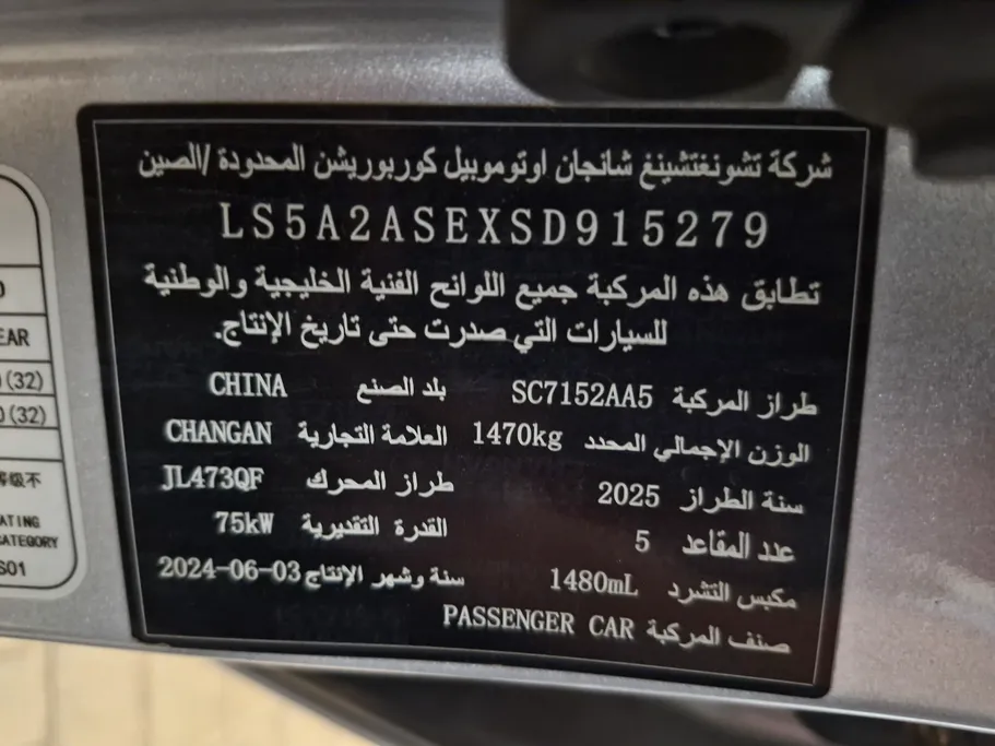 2025 Changan Alsvin Full Option 