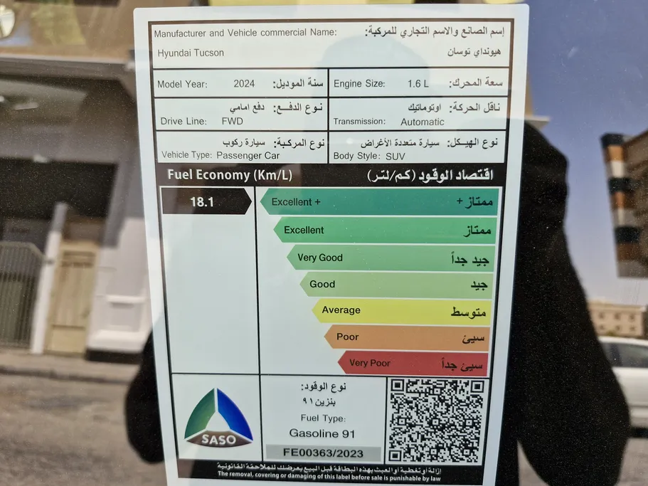 هيونداي توسان سمارت 2024 