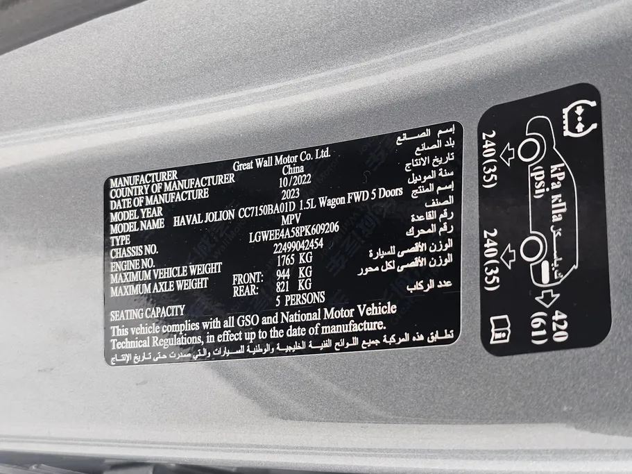 هافال جوليان بيسك 2023 