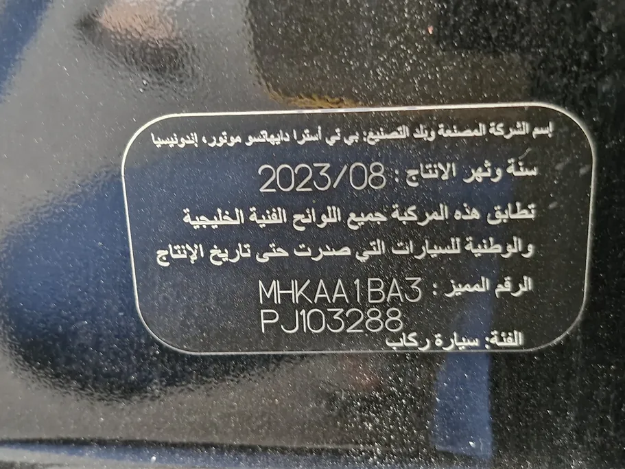 تويوتا رايز  LIMITED 2023 