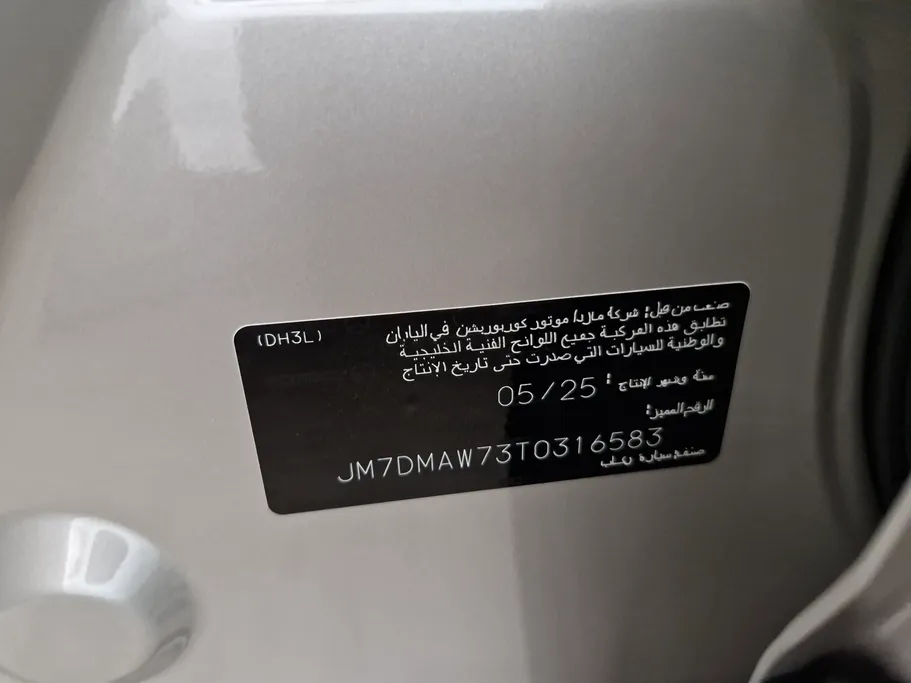 مازدا سي أكس 30 Skyactiv G 2026 
