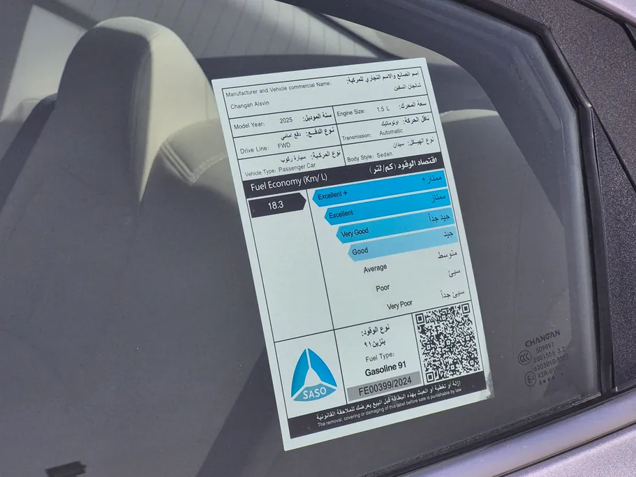 شانجان السفن Full Option 2025 