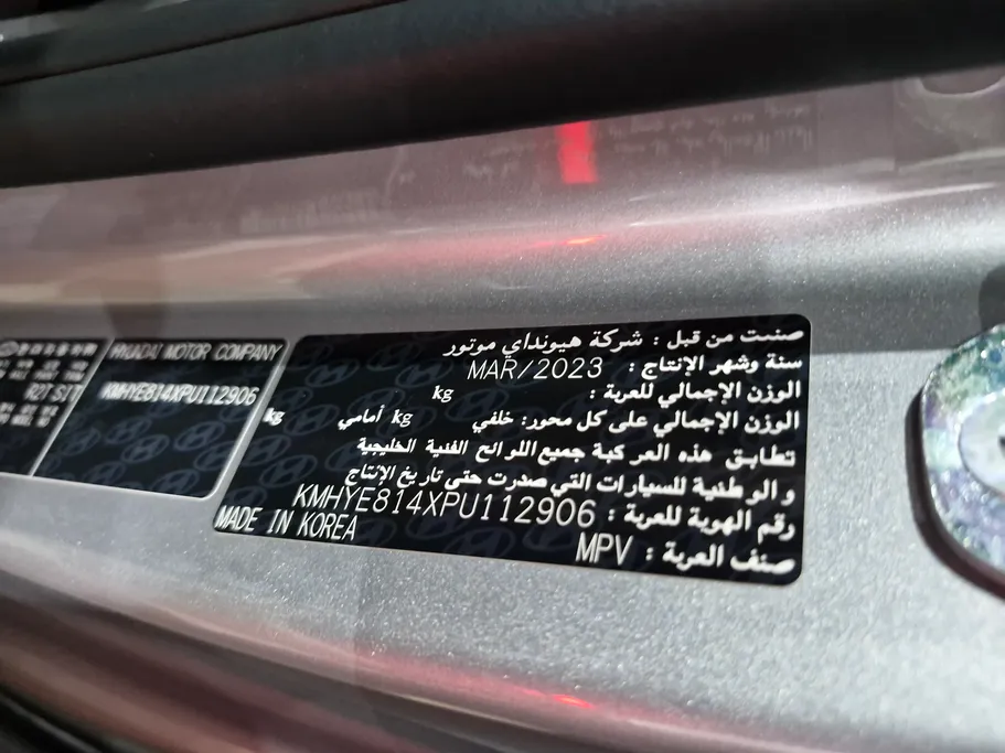 هيونداي ستاريا VIP 2023 