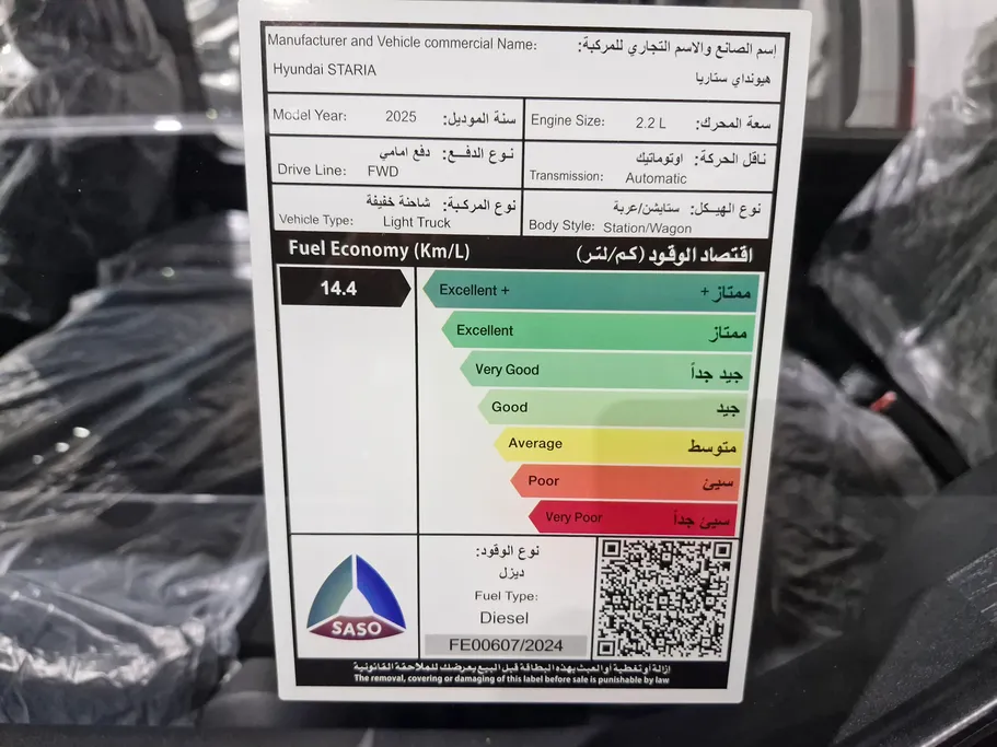 هيونداي ستاريا سمارت 9 مقاعد 2025 