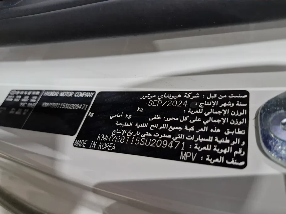 هيونداي ستاريا سمارت 9 مقاعد 2025 