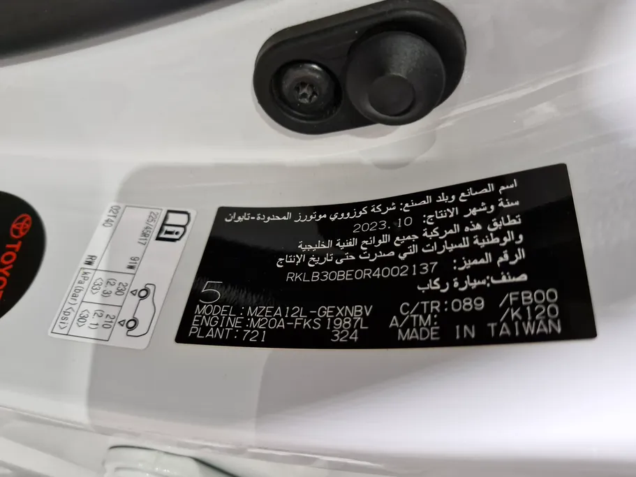 2024 Toyota Corolla GLI 