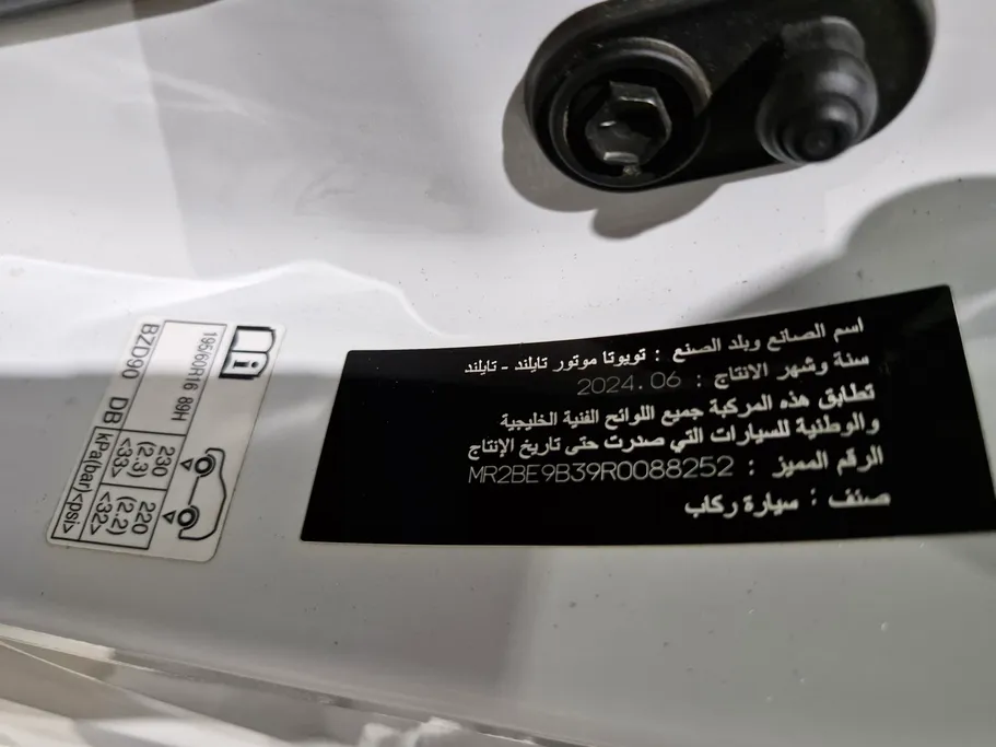 تويوتا يارس Y Plus 2024 