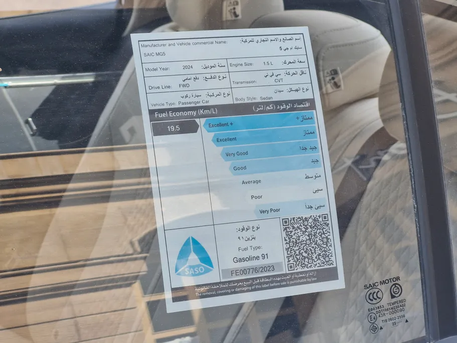 ام جي 5 COM 2024 