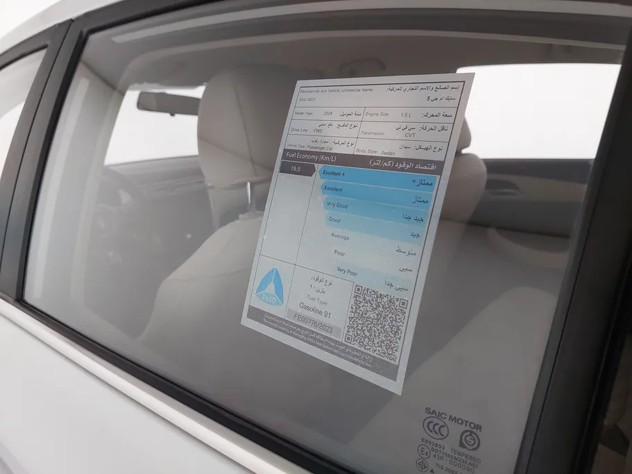 ام جي 5 COM 2024 