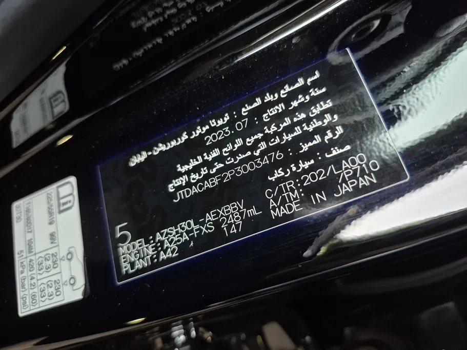 تويوتا كراون Premium 2023 