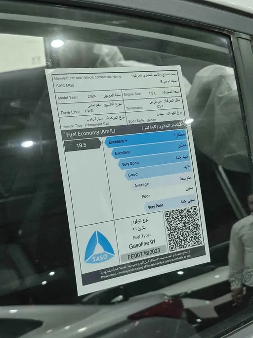 ام جي 5 COM 2024 