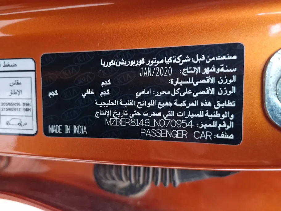 كيا سيلتوس LX 2020 